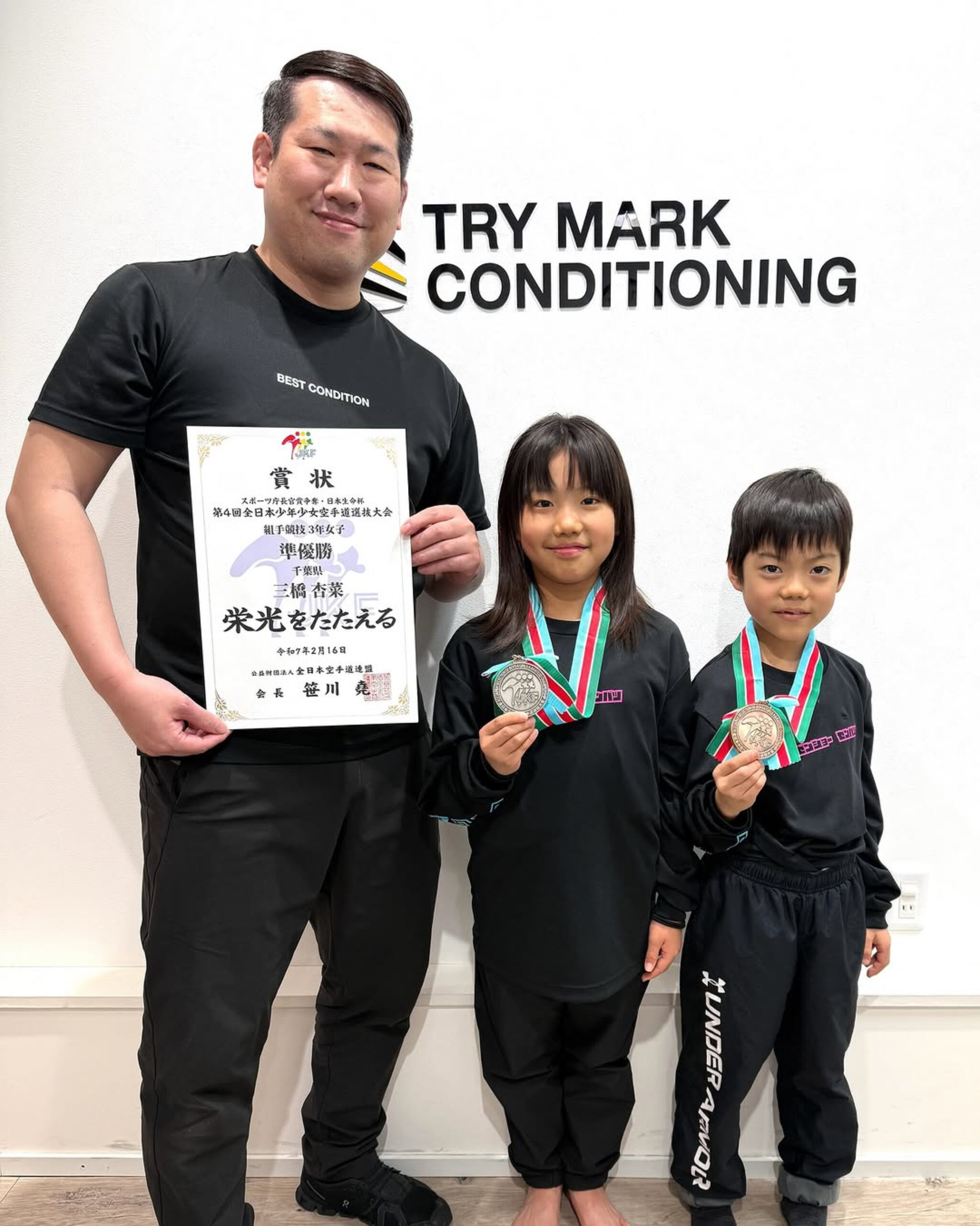 スポーツトレーナー活動 2025年 全小選抜準優勝・三橋杏菜選手と団体戦3位・三橋航大選手の記念写真|TRY MARK CONDITIONING