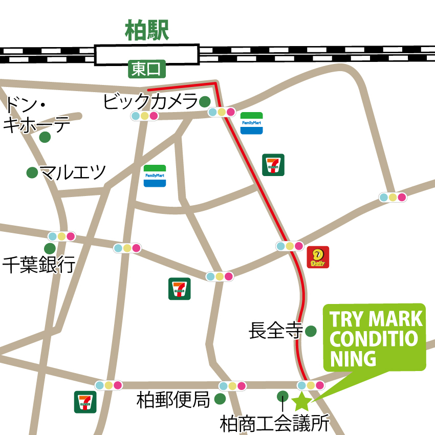 HOME TRY MARK CONDITIONING 柏 アクセスマップ