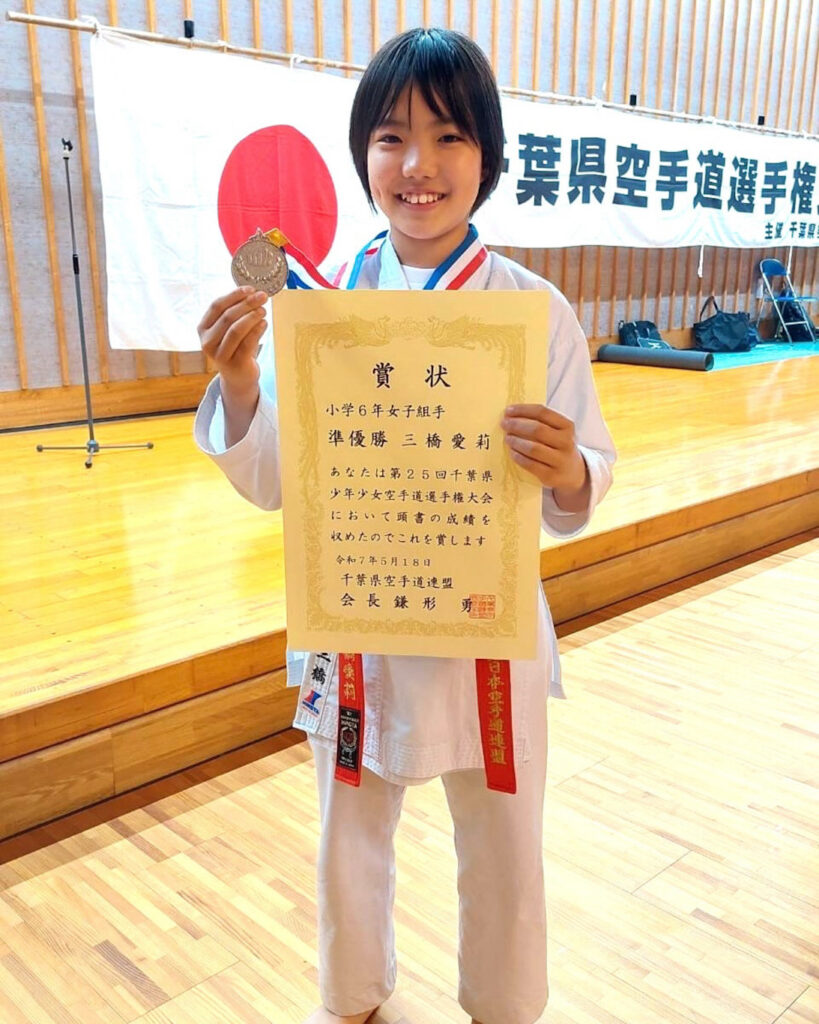 スポーツトレーナー活動 千葉県少年少女空手道選手権大会で準優勝し、全国大会出場権を獲得した三橋愛莉選手(小6)