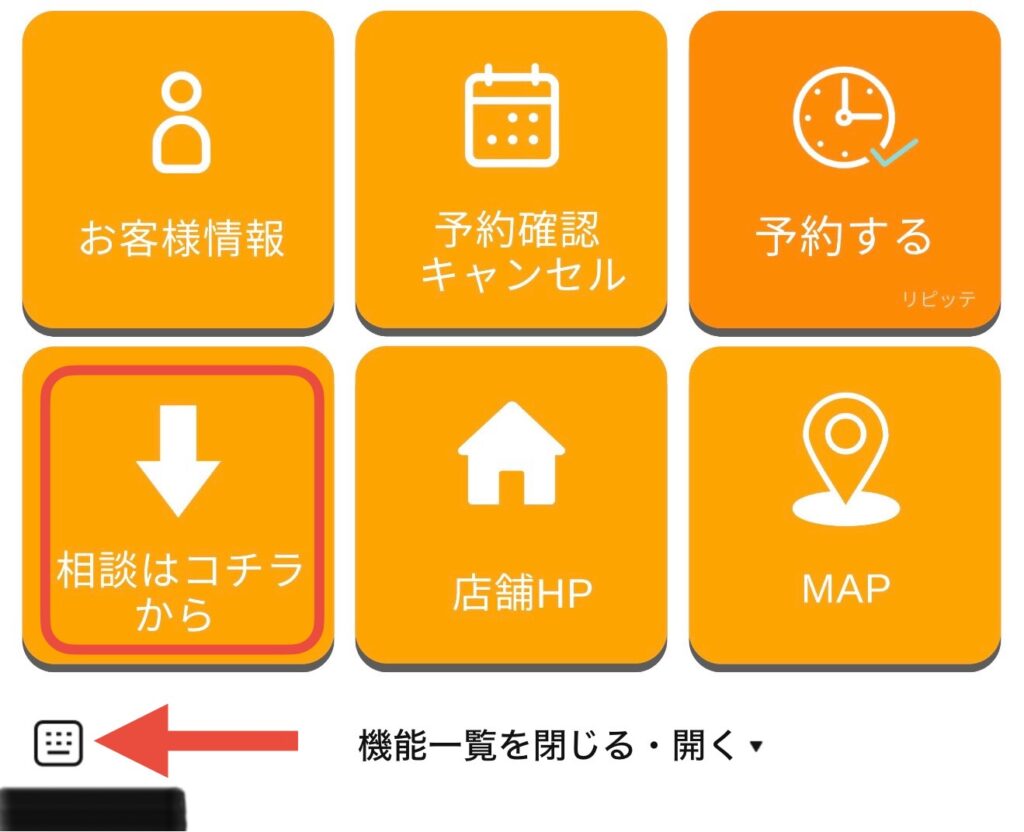 TMCのLINEメニュー画面。「相談はコチラから」や「MAP」など、予約や相談、アクセスができるボタンが並んでいる。