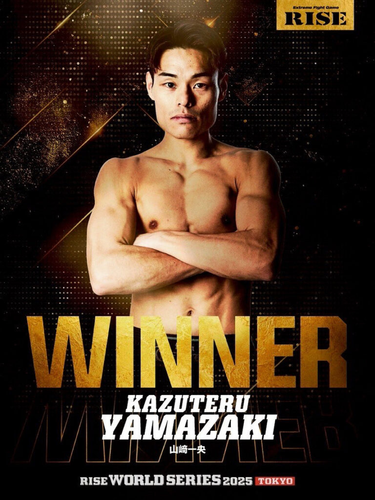 山﨑一央選手 RISE WORLD SERIES 2025 勝利ポスター（WINNERビジュアル）