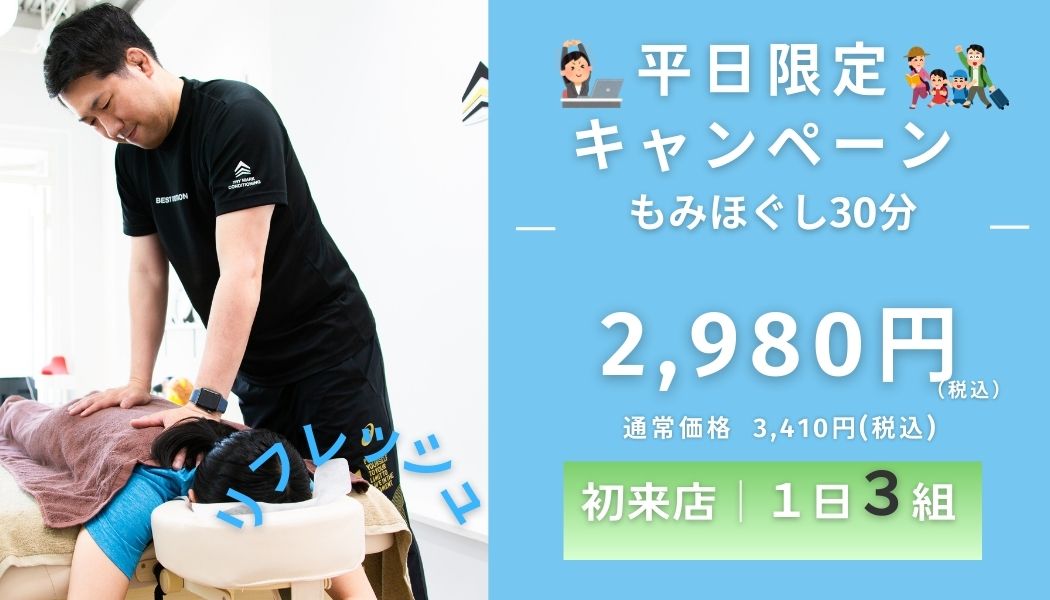 秋の特別プランキャンペーン