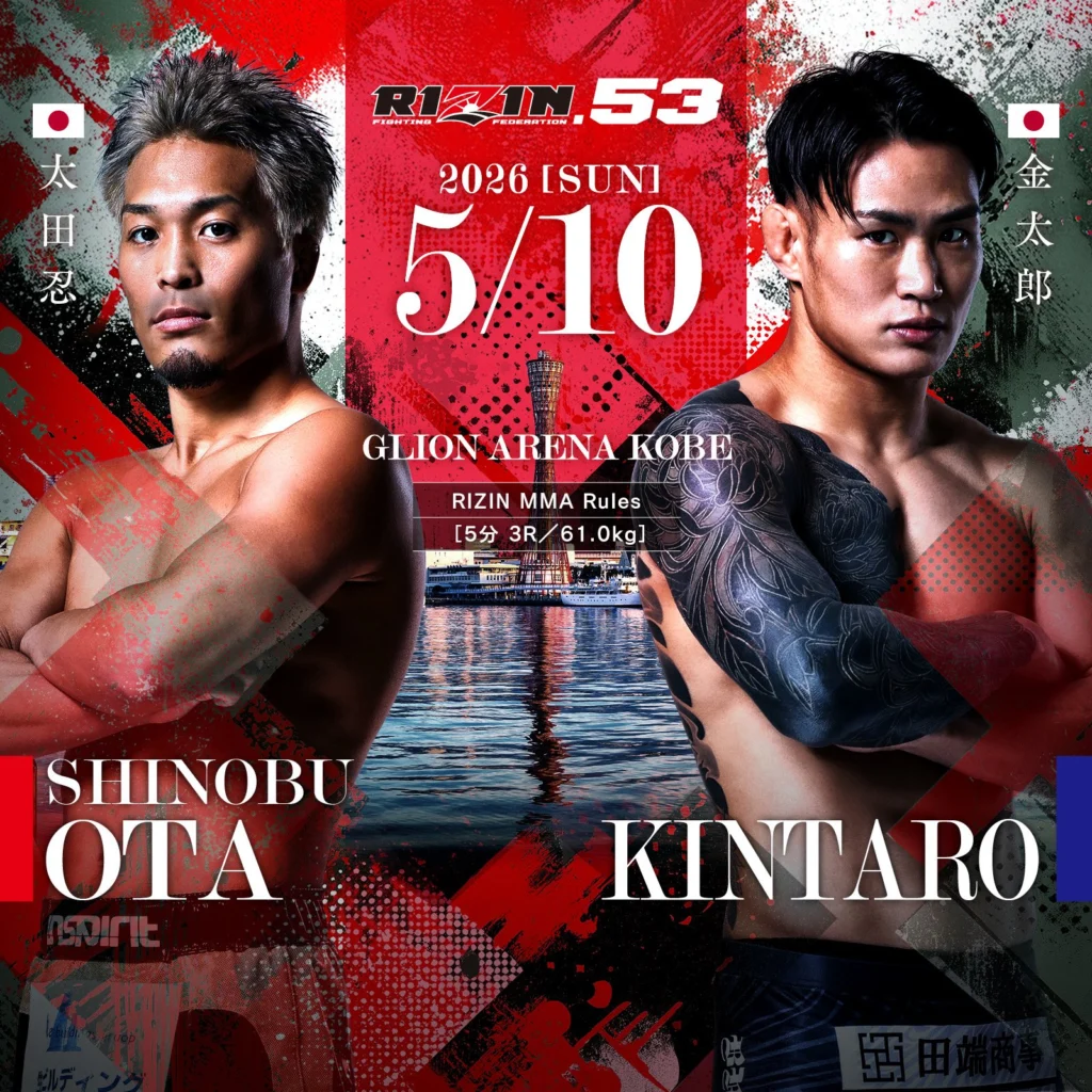 RIZIN.53出場｜太田忍選手の復帰戦を支えるコンディショニング【柏