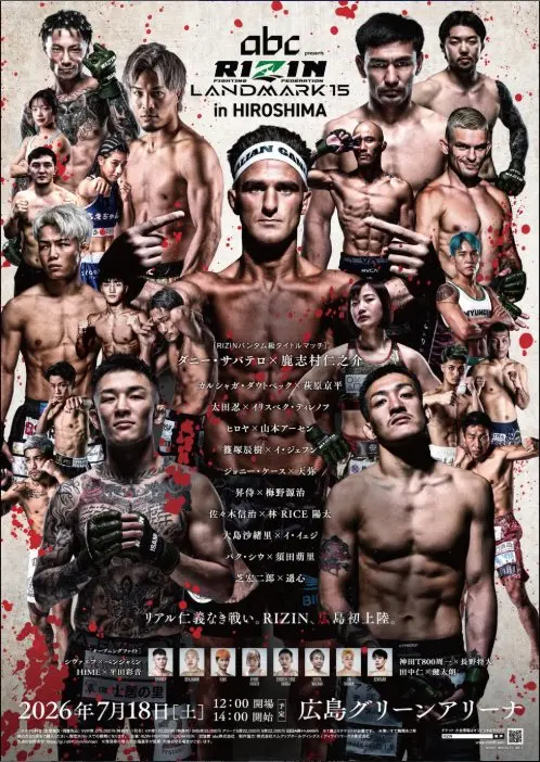 RIZIN LANDMARK 15｜太田忍選手のトレーナー帯同記録｜TEAM OTA